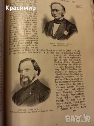 Оскар Йегер 1907 г. Том-4., снимка 11 - Антикварни и старинни предмети - 50980268