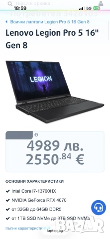 Lenovo legion pro 5 Rtx 4070, снимка 1