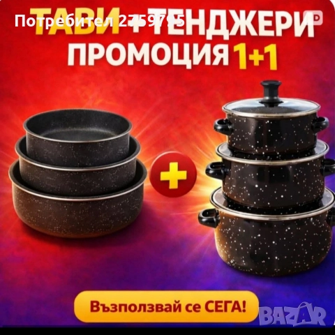 НОВО.Комплект 3 бр.тави Rosberg+ 3 бр. тенджери със стъклени капаци.