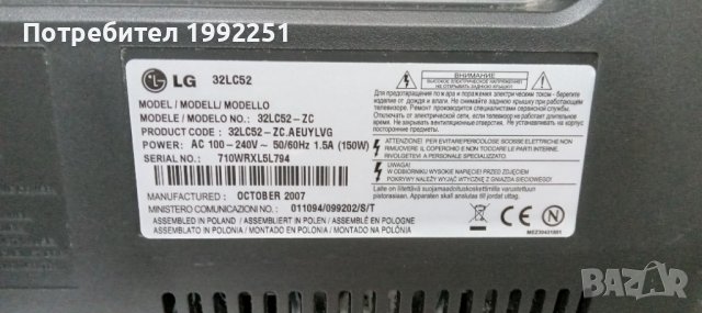 LCD Телевизор LG НОМЕР 14. Model 32LC52. 32инча 81см. Работещ. С дистанционно. Без стойка. Внос от Г, снимка 13 - Телевизори - 38958920