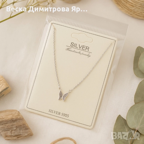 Елегантно сребърно колие с висулка – универсален аксесоар за всякакви поводи