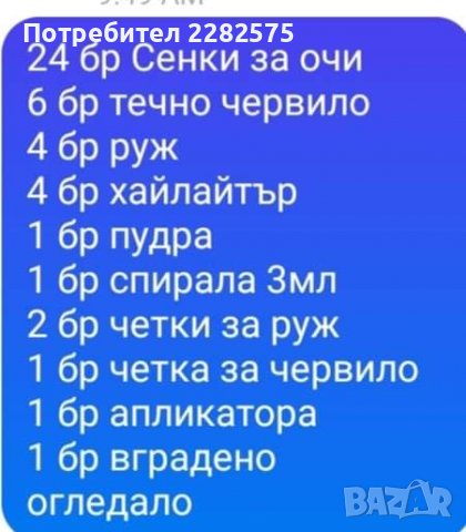 Компактна сгъваема палитра от 45 ЧАСТИ с немско качество , снимка 5 - Декоративна козметика - 38881834