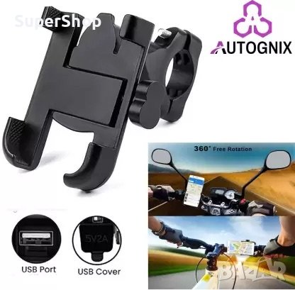 360 Алуминиева стойка за телефон за мотор скутер колело ел тротинетка елетрически велосипед