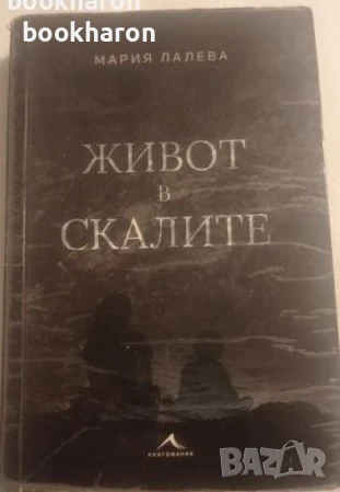 Художествена литература - БЪЛГАРСКИ АВТОРИ, снимка 5 - Художествена литература - 51098433