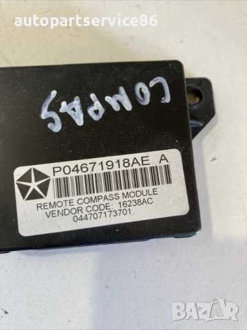 Блок за безключов достъп за Jeep Compass 2.0 CRD (2009) P04671918AE, снимка 2 - Части - 53390734