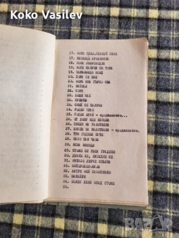 Предлагам сборник от стари Грацки песни, снимка 2 - Антикварни и старинни предмети - 53666021