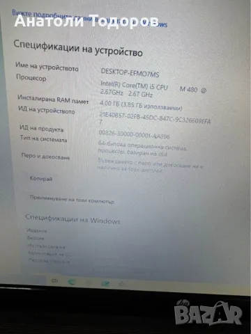 HP Probook 4720S, снимка 9 - Лаптопи за работа - 49573904