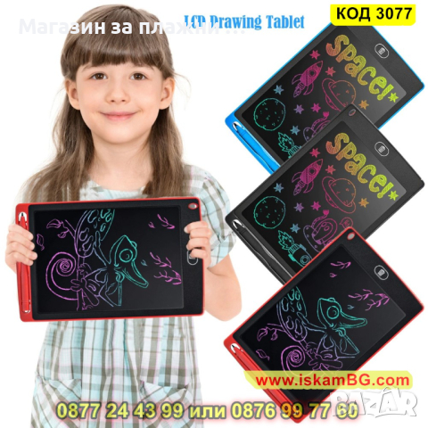 Детски LCD таблет за рисуване и писане - КОД 3077, снимка 6 - Рисуване и оцветяване - 44746910