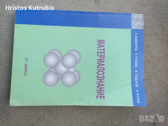 Намалено! Продавам стари книги!, снимка 4 - Художествена литература - 49920737