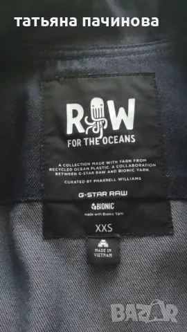 Сако G-star Raw.