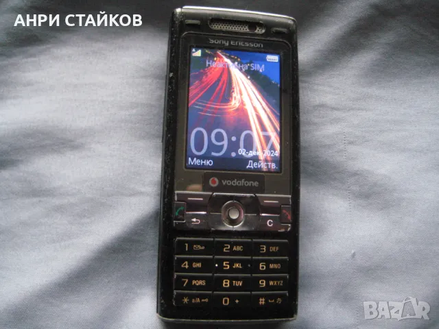 Продавам лот от телефони за колекционери, снимка 6 - Други - 45190769