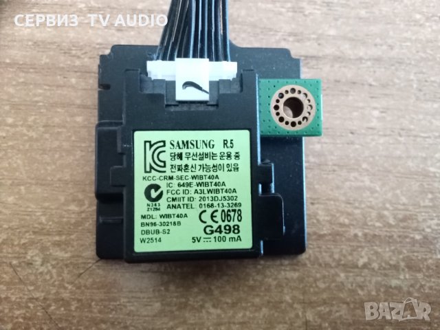 Bluetooth Modul BN96-30218B  TV SAMSUNG UE48H6500, снимка 1 - Части и Платки - 34011257