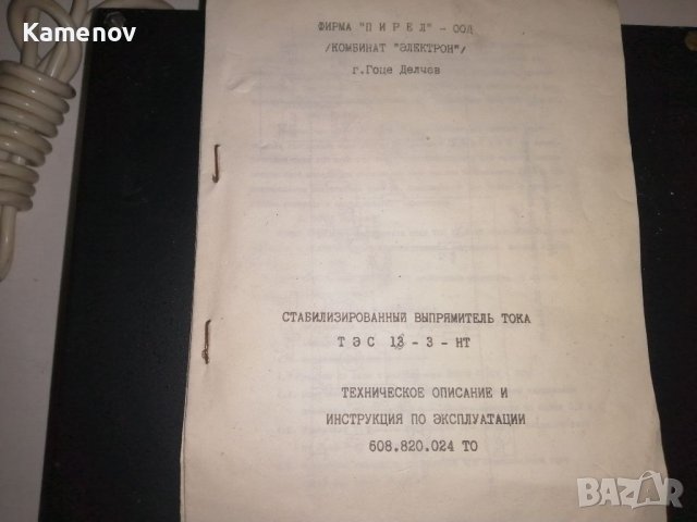 Продавам захранващ блок, снимка 9 - Друга електроника - 39131681
