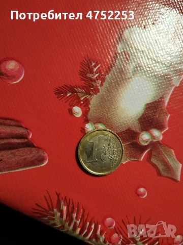 Продава се 1евро