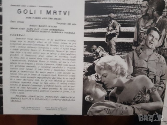 Три стари рекламни кино брошури за сръбски филми, снимка 10 - Колекции - 35814158