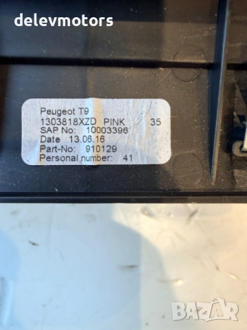 1303818XZD предна лява решетка, въздуховод от Peugeot 308 (T9), 1.6 BlueHDi, двигател BHZ (DV6FC), снимка 4 - Части - 52914759