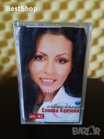 Славка Калчева - От българско , по българско