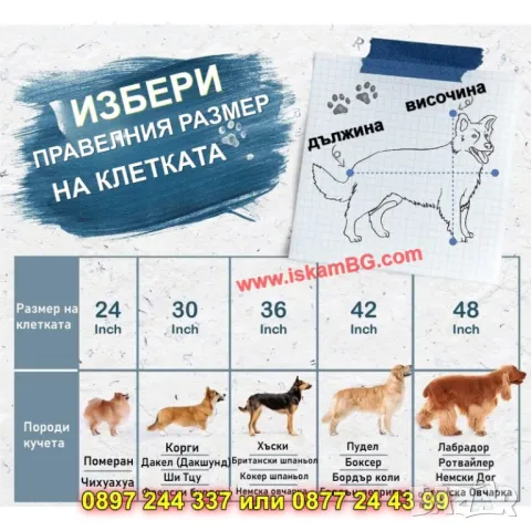 Голяма метална клетка за домашни любимци - размер 107*71*77 см - КОД 4484, снимка 7 - Други стоки за животни - 50092225