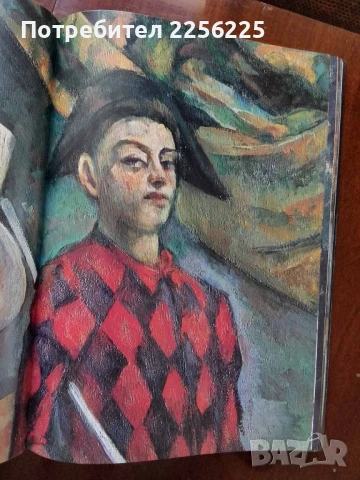 Пол Сезан, снимка 2 - Специализирана литература - 50933782