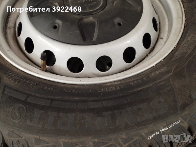 зимни гуми ,,Семперит" за форд транзит