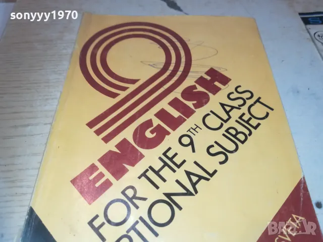 ENGLISH 0910240808, снимка 4 - Други - 47516300