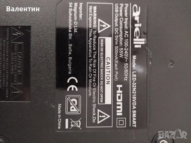 ARIELLI LED-32N218VDA SMART TPD.SK323.PB801 LQ315T3HC64 , снимка 5 - Телевизори - 55763699