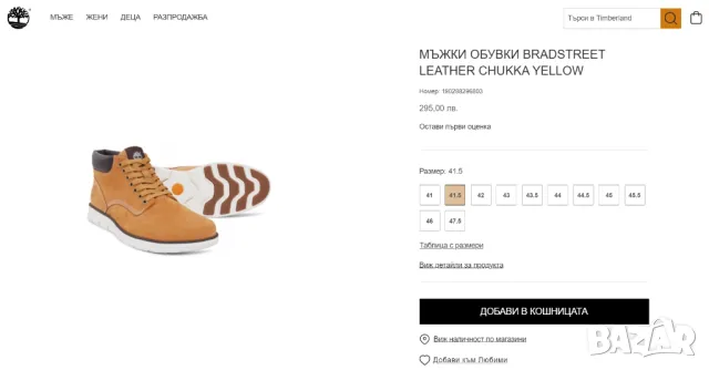  Нови Timberland Bradstreet Leather Chukka Boots 41,5, снимка 7 - Мъжки боти - 48018812