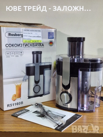 Сокоизстисквачка Rosberg R51160B, 600W, 1L контейнер за пулп, Ниско ниво на шум, Черен/Инокс