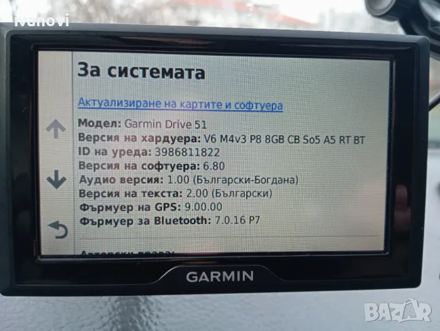 Навигация Garmin 5" за автомобил, България и Европа, снимка 6 - Garmin - 48272107