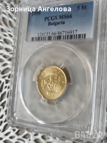 5 стотинки 1999 г. България – Сертифицирана PCGS MS66 (Топ Грейд), снимка 2 - Нумизматика и бонистика - 56215202