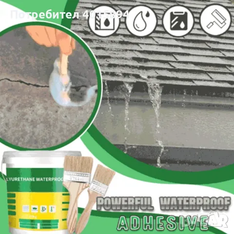 Водоустойчиво лепило за хидроизолация, нано спрей лепило против течове 300гр, снимка 3 - Други инструменти - 49819985