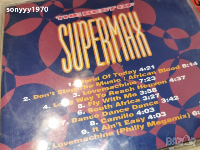 SUPERMAX-ORIGINAL CD 0903261833H2E6R, снимка 4 - CD дискове - 53771505
