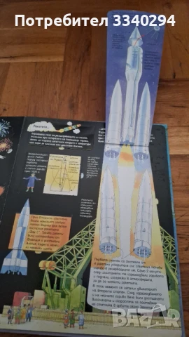 Детска енциклопедия с капачета Изобретенията, снимка 4 - Детски книжки - 50977803