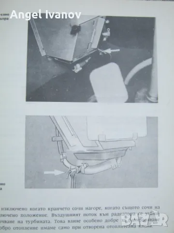 Ръководство за експлоатация на Ифа W50L, снимка 5 - Специализирана литература - 47569605