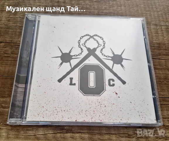 Компакт Дискове - Българска Музика: Outrage - Last Chance
