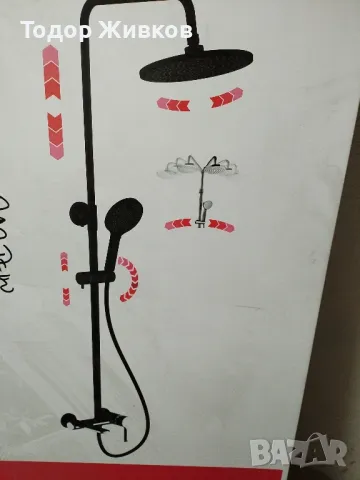 Душ система за баня 