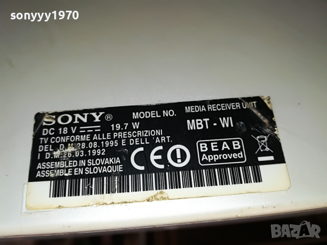SONY MEDIA RECEIVER 2103222035, снимка 15 - Плейъри, домашно кино, прожектори - 36186625