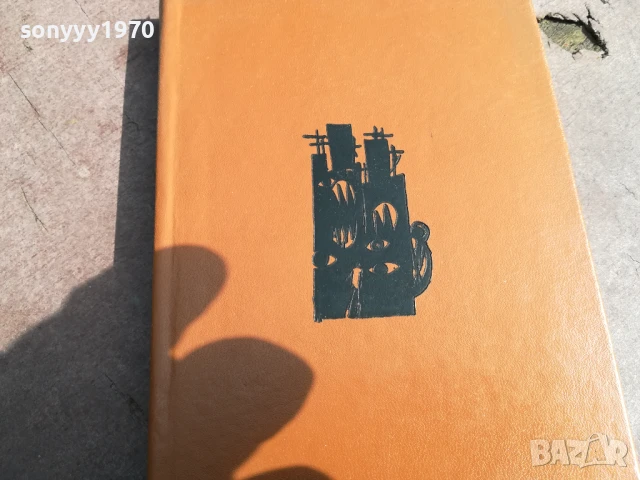 СТИХОВЕ И ПОЕМИ 0706252003, снимка 3 - Художествена литература - 50586241