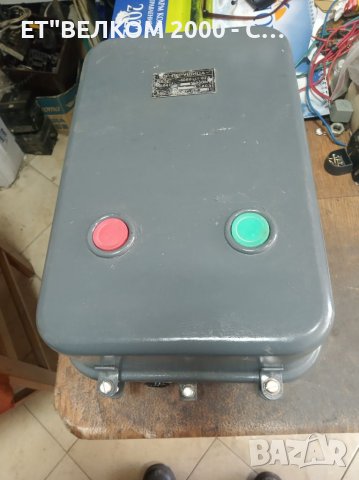 Пускател 63 амп