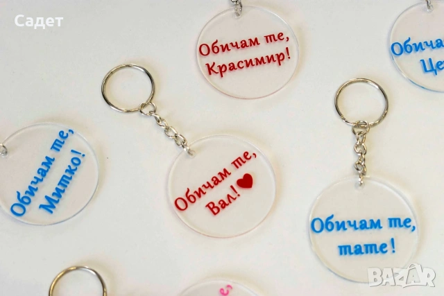 ключодържател с име или надпис по избор, снимка 9 - Други - 53803373