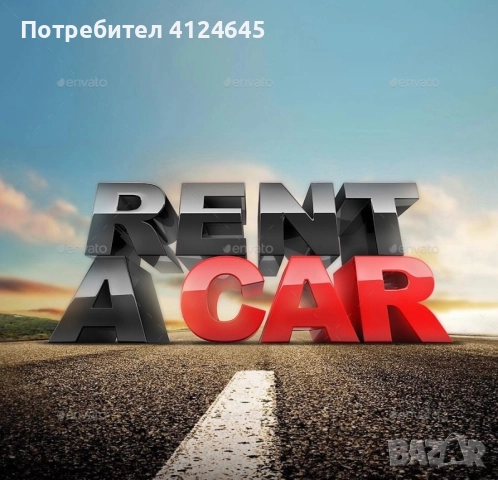 Коли под наем София / Люлин, снимка 3 - Транспорт под наем - 51840476