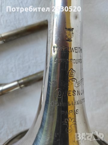 Тромпет Couesnon 1948 - Франция, снимка 5 - Духови инструменти - 35807103