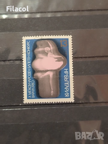 Х международен балетен конкурс Варна 1980.