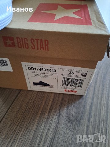 Чисто нови кецове Big Star! Цвят Navy/Синьо - 40ти номер, снимка 6 - Спортни обувки - 41568050