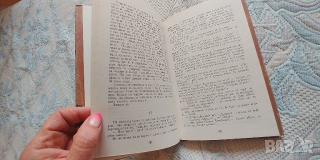 Татул, Георги Караславов, снимка 2 - Българска литература - 44792945
