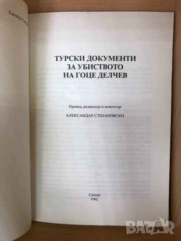 Стари и редки книги, снимка 17 - Антикварни и старинни предмети - 34845492
