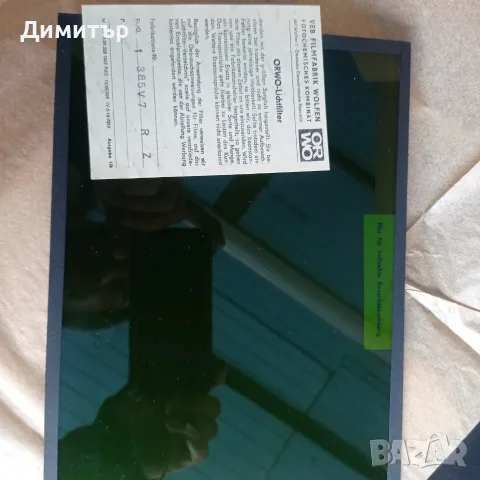 Рядък комплект за тъмна стая ORWO – Лампа + 7 защитни филтъра (18/24 см), снимка 16 - Светкавици, студийно осветление - 56102723
