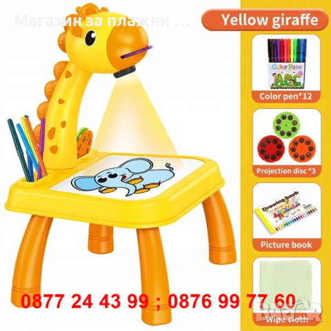 Детски проектор за рисуване 2 в 1 | масичка с проектор за рисуване - КОД 3290, снимка 3 - Рисуване и оцветяване - 36429509