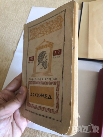 Старинни книги от преди 1945 г. група 1, снимка 15 - Художествена литература - 55791880