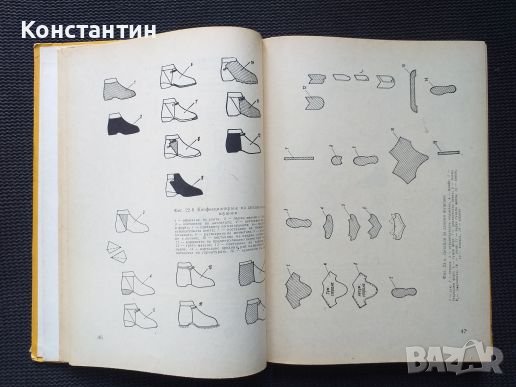 Технология на гумените изделия Учебник, снимка 3 - Специализирана литература - 41142357